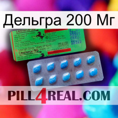 Дельгра 200 Мг new03